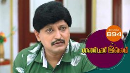 Pandavar Illam S01 E894 21st October 2022