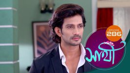 Saathi (Sun bangla) S01 E286 22nd November 2022