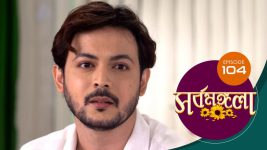 Sarbamangala S01E104 2nd August 2020 Full Episode