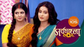 Sarbamangala S01E105 3rd August 2020 Full Episode