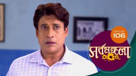 Sarbamangala S01E106 4th August 2020 Full Episode