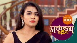 Sarbamangala S01E108 6th August 2020 Full Episode