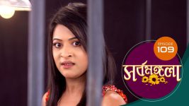Sarbamangala S01E109 7th August 2020 Full Episode