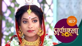 Sarbamangala S01E167 4th October 2020 Full Episode