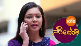 Sevanthi S01 E1018 12th October 2022