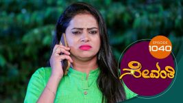 Sevanthi S01 E1040 7th November 2022