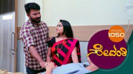 Sevanthi S01 E1050 18th November 2022
