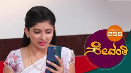 Sevanthi S01 E256 18th January 2020