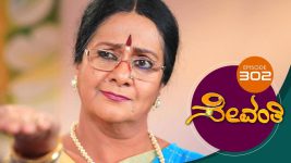 Sevanthi S01 E302 12th March 2020