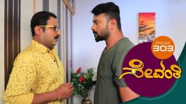 Sevanthi S01 E303 13th March 2020