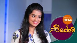Sevanthi S01 E304 14th March 2020
