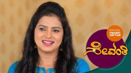 Sevanthi S01 E315 31st March 2020