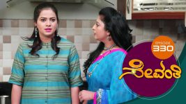 Sevanthi S01 E330 15th June 2020