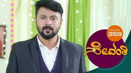 Sevanthi S01 E359 27th July 2020