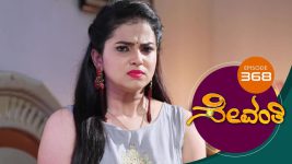 Sevanthi S01 E368 10th August 2020