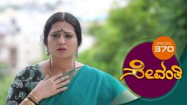 Sevanthi S01 E370 10th August 2020