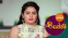 Sevanthi S01 E393 14th September 2020