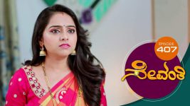 Sevanthi S01 E407 14th September 2020