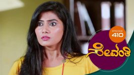 Sevanthi S01 E410 14th September 2020