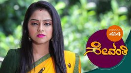 Sevanthi S01 E414 21st September 2020
