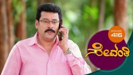 Sevanthi S01 E416 14th September 2020