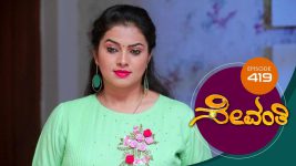 Sevanthi S01 E419 20th October 2020