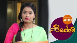 Sevanthi S01 E438 9th November 2020