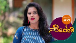 Sevanthi S01 E471 29th December 2020