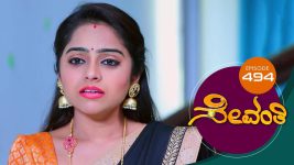 Sevanthi S01 E494 26th January 2021