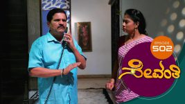 Sevanthi S01 E502 4th February 2021