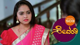 Sevanthi S01 E503 5th February 2021