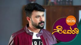 Sevanthi S01 E505 8th February 2021