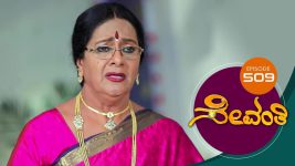 Sevanthi S01 E509 12th February 2021