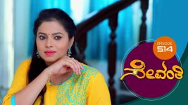 Sevanthi S01 E514 18th February 2021