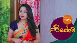 Sevanthi S01 E515 19th February 2021