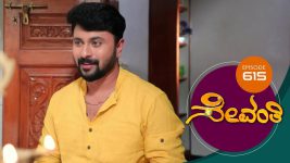 Sevanthi S01 E615 24th June 2021