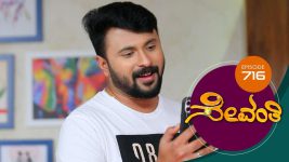Sevanthi S01 E716 21st October 2021