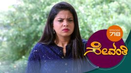 Sevanthi S01 E718 23rd October 2021