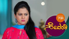 Sevanthi S01 E731 10th November 2021