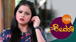 Sevanthi S01 E733 12th November 2021