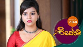 Sevanthi S01 E734 13th November 2021