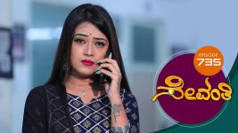 Sevanthi S01 E735 15th November 2021