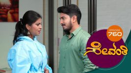 Sevanthi S01 E760 14th December 2021