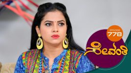 Sevanthi S01 E778 4th January 2022