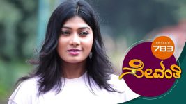 Sevanthi S01 E783 10th January 2022