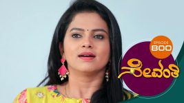 Sevanthi S01 E800 31st January 2022