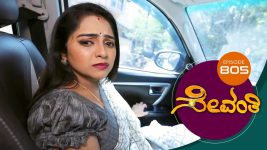Sevanthi S01 E805 5th February 2022
