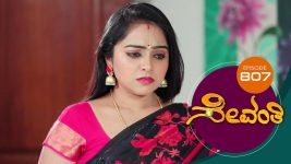 Sevanthi S01 E807 8th February 2022
