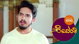 Sevanthi S01 E816 18th February 2022