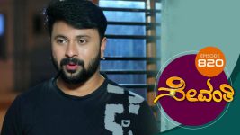 Sevanthi S01 E820 23rd February 2022